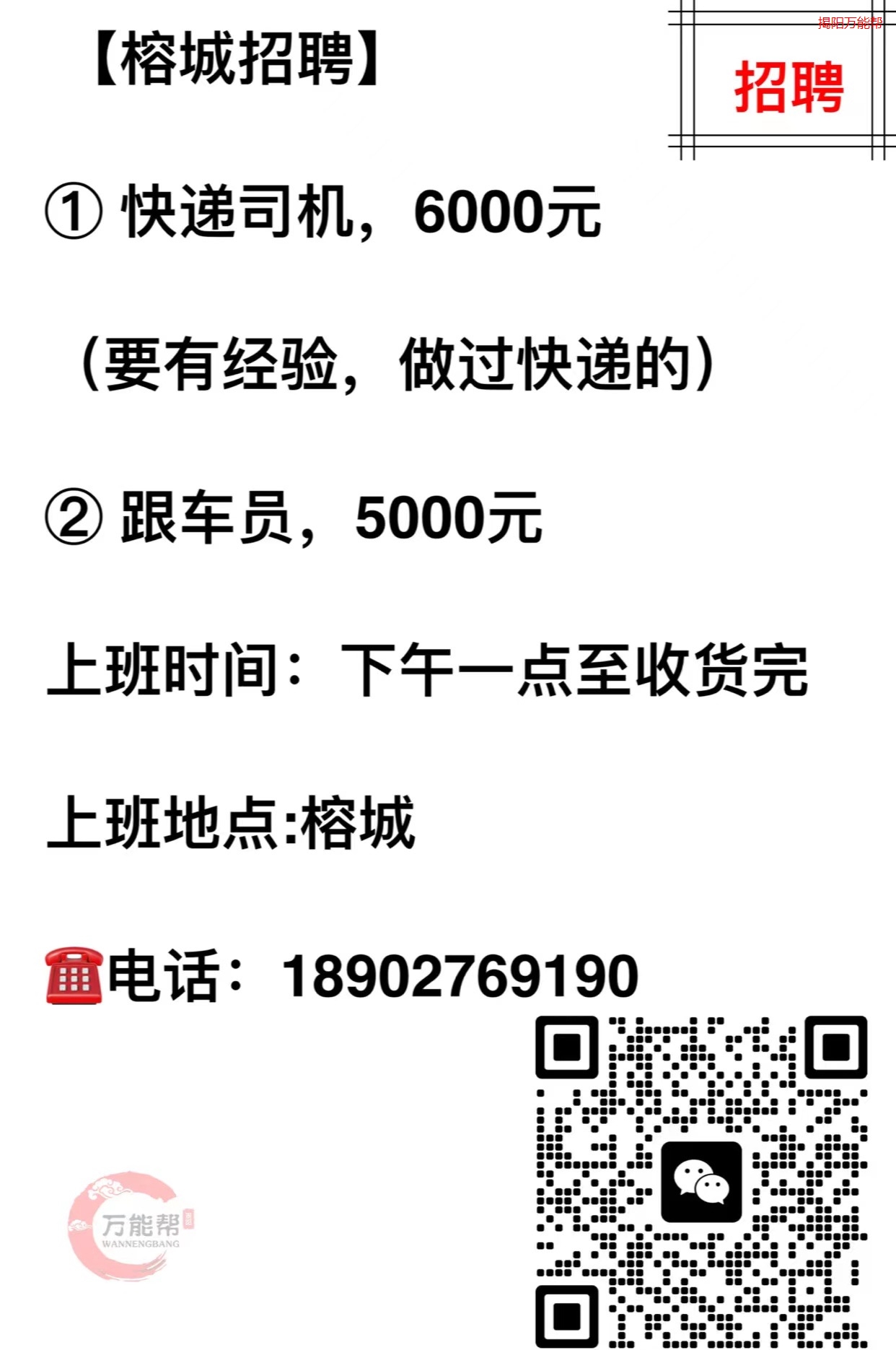 番禺最新司机招聘，探索职业发展的无限可能