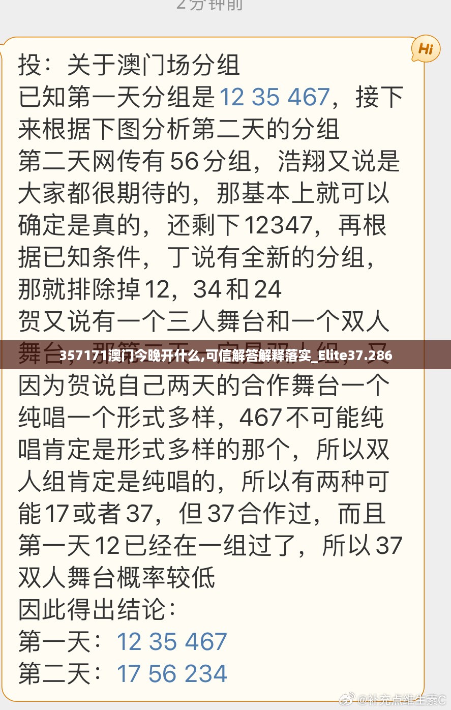 123696澳门今晚开什么，详细解答解释落实_kk92.79.47