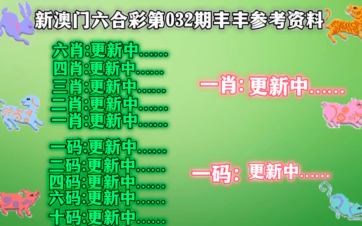 新澳门四肖三肖必开精准，实证解答解释落实_cld32.95.61