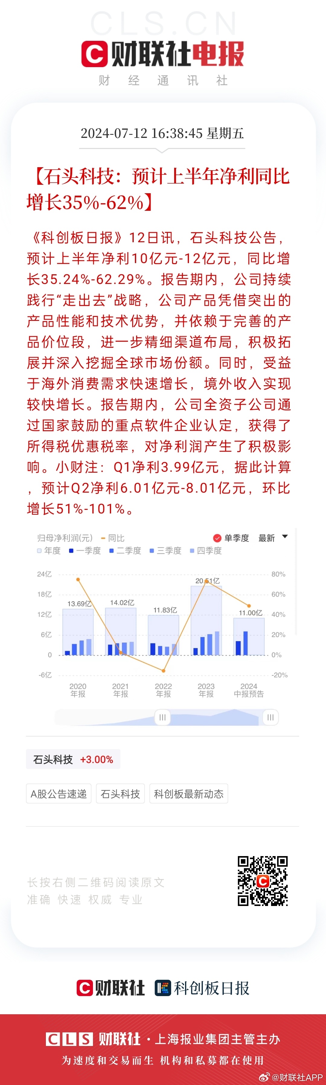 新澳门六开奖号码记录2024，前沿解答解释落实_q421.21.65