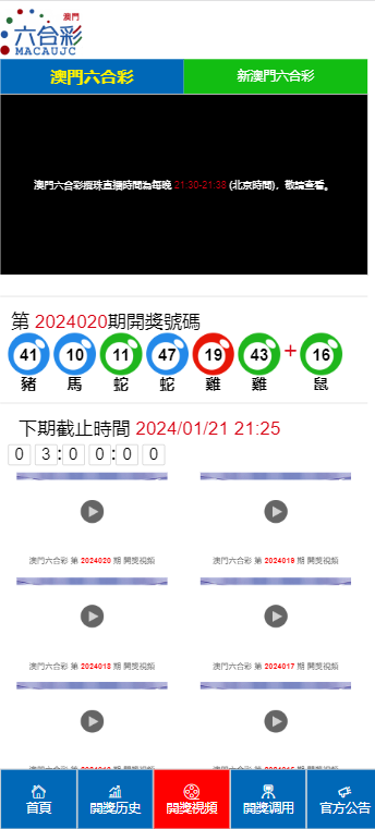 2024澳门天天开好彩大全开奖记录，实证解答解释落实_d4d93.70.96