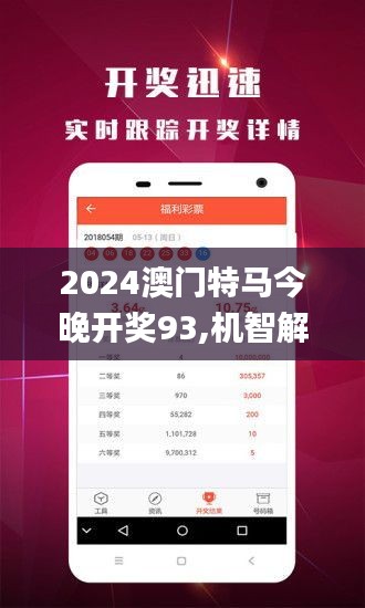 2024澳门特马今晚开什么，专家解答解释落实_eox57.96.44