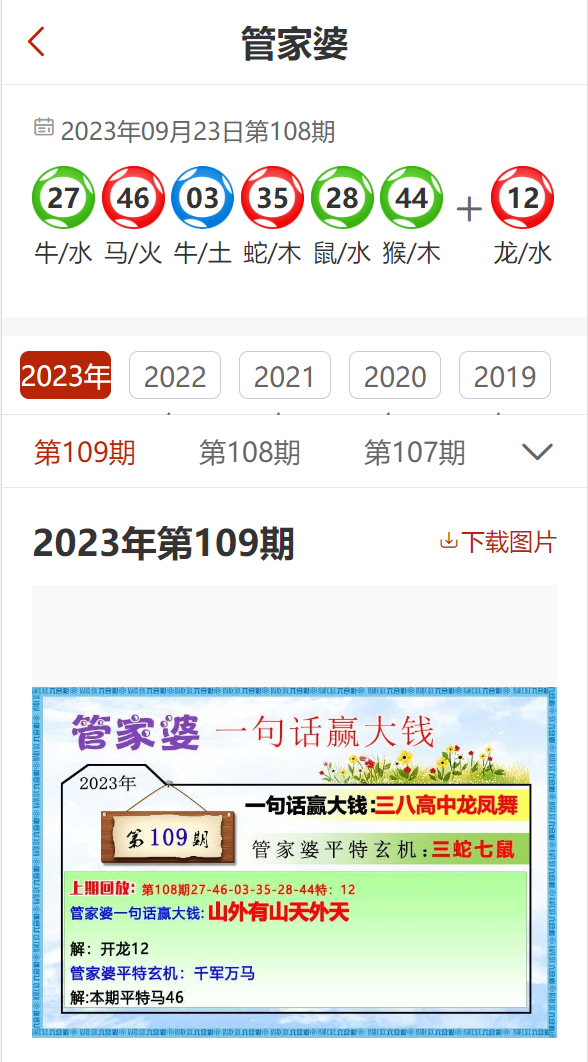 7777788888管家婆精准，实证解答解释落实_s481.20.51