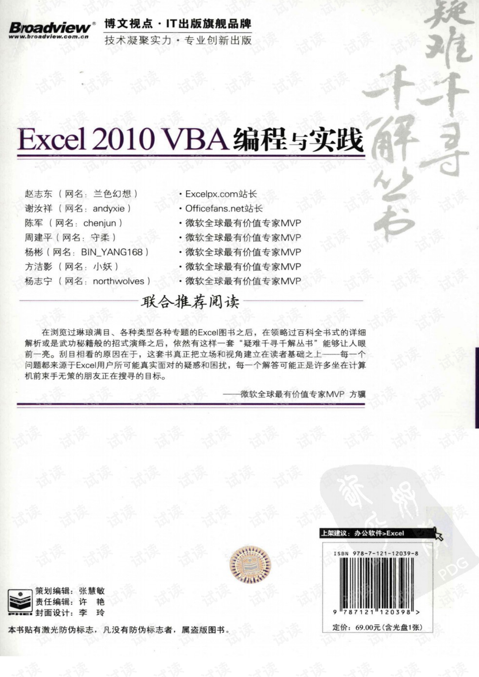 2024澳门传真澳门传真，专家解答解释落实_rpf13.85.38