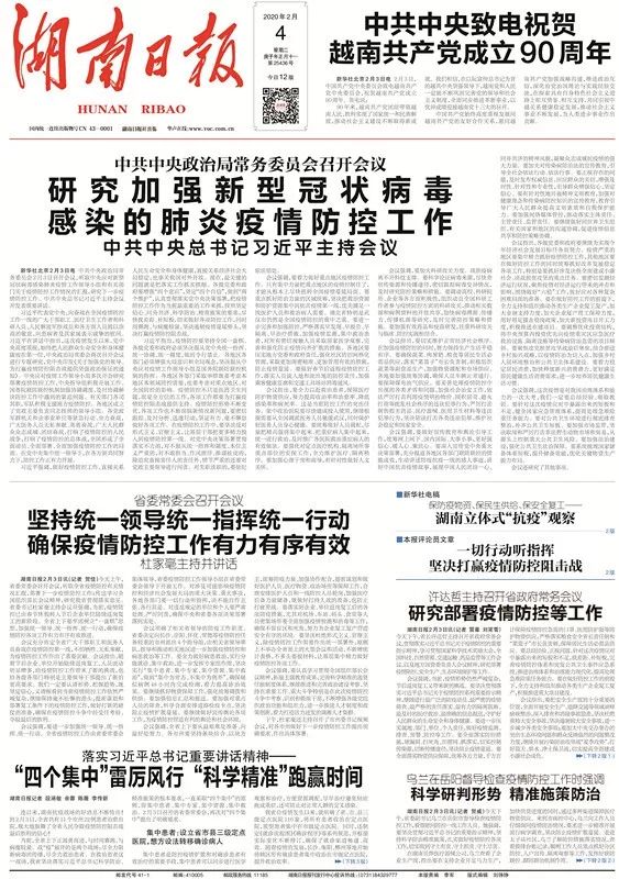 新澳精准资料期期精准，科学解答解释落实_gqv20.73.45