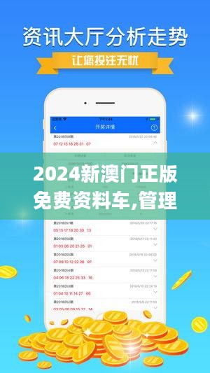 2024澳门最精准正版免费大全，定量解答解释落实_jd41.48.28