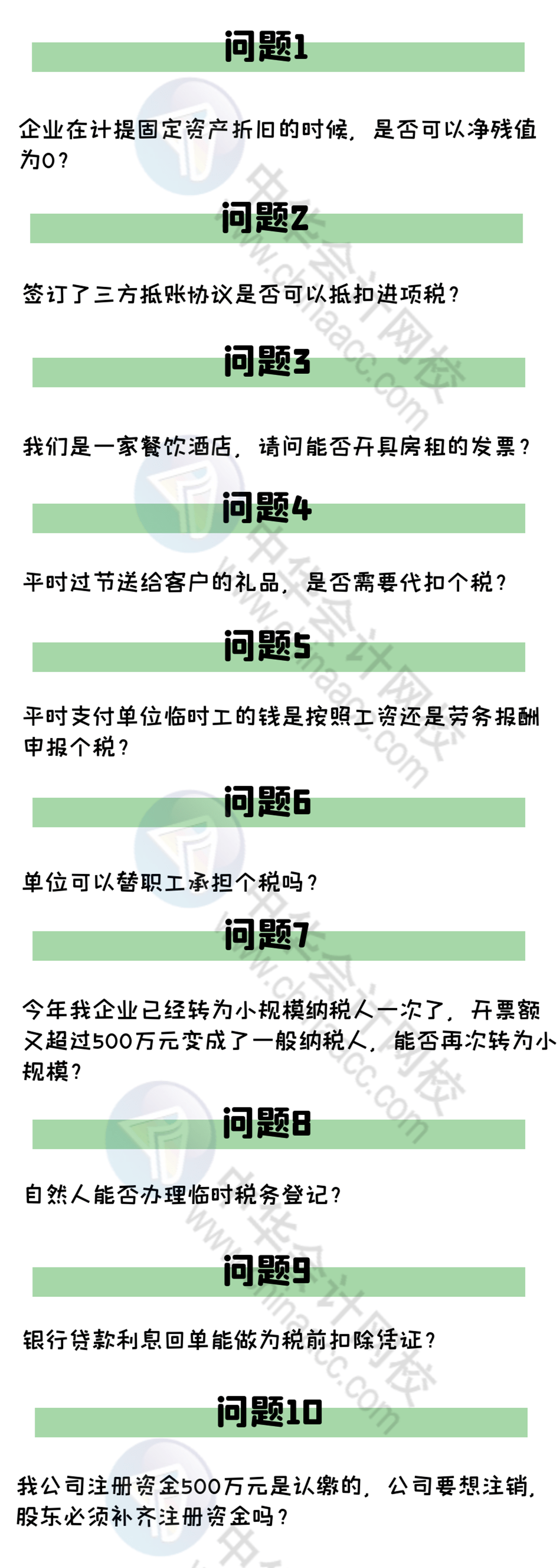 123696六下资料2024年冷门号码，构建解答解释落实_xe73.61.60