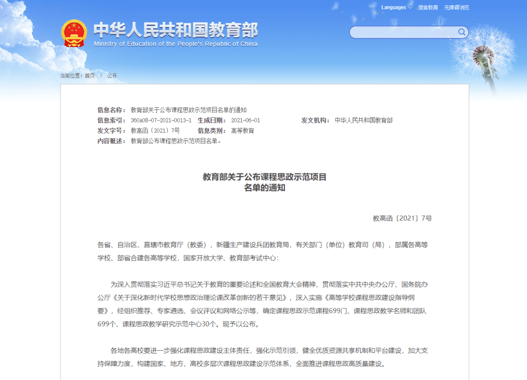 新奥门资料免费资料大全，科学解答解释落实_hau44.19.29