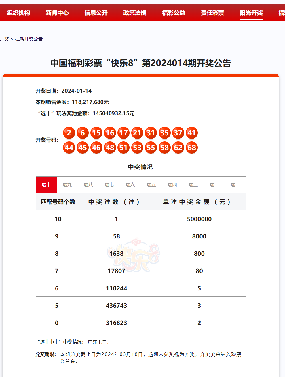 2024一肖一码100%中奖，构建解答解释落实_2417.93.29