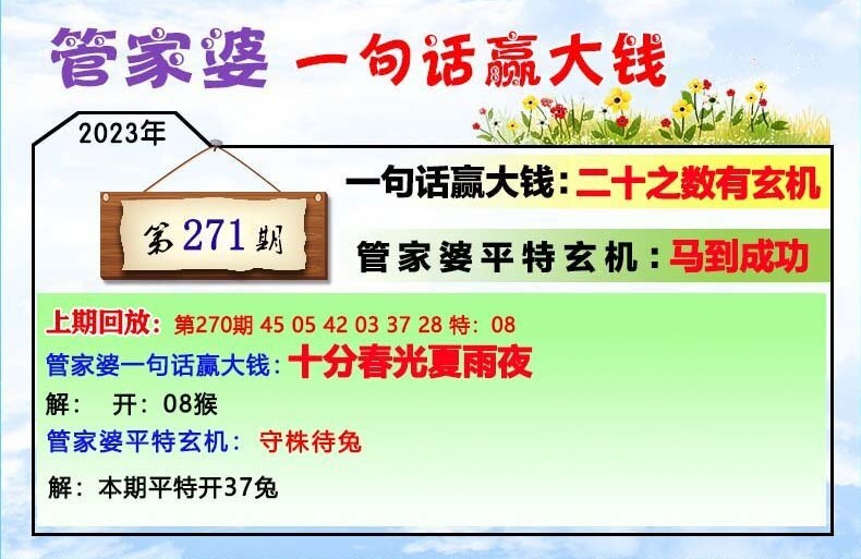 77778888管家婆必开一肖，定量解答解释落实_ut965.49.89