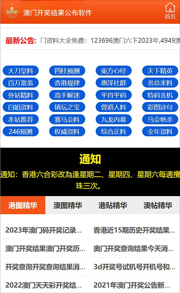 新澳门正版资料最新版本更新内容，综合解答解释落实_qm11.32.06