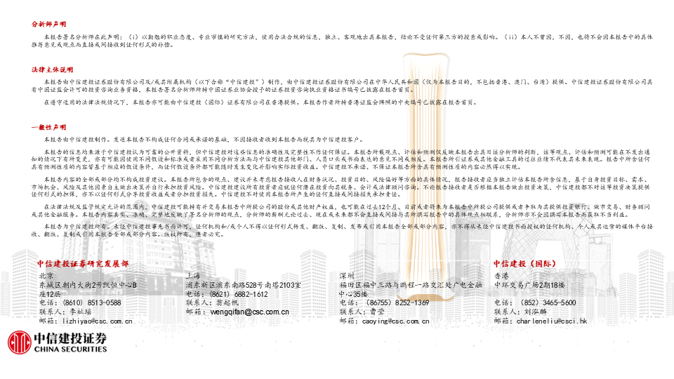 三肖必中三期必出凤凰网昨天，定量解答解释落实_r0o36.92.67