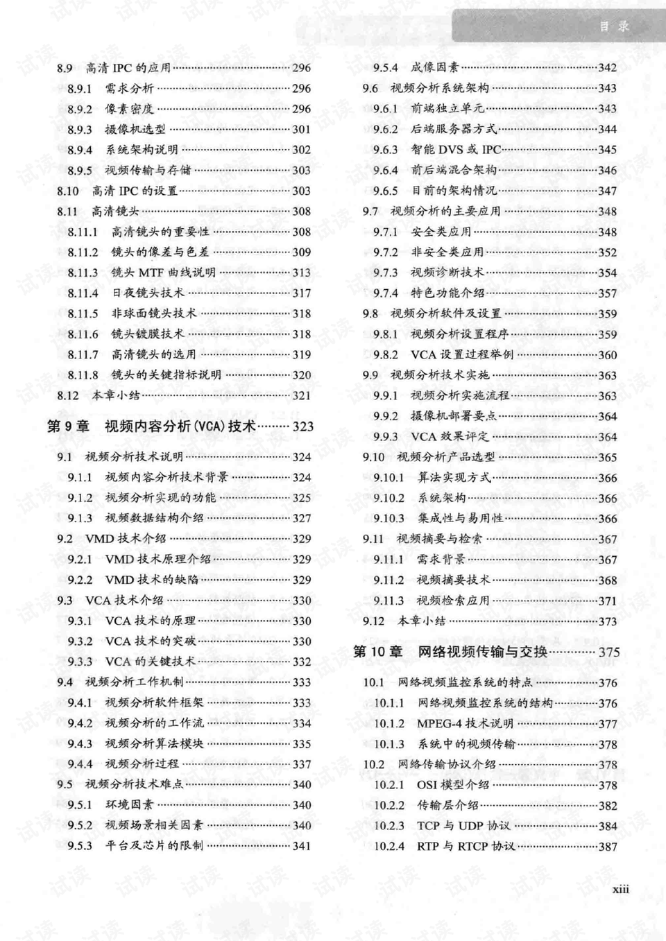 118免费正版资料大全，专家解答解释落实_2r69.51.46