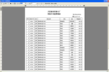 新澳天天开奖资料大全105，定量解答解释落实_ya73.60.58