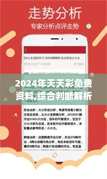 2024天天彩全年免费资料，综合解答解释落实_e5575.03.22