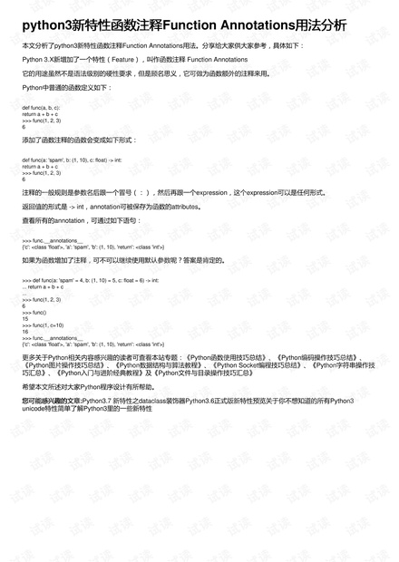 新澳内部资料免费提供，定量解答解释落实_qkd65.57.76