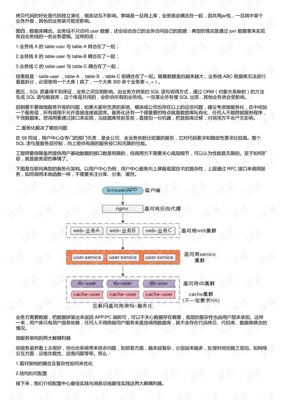 澳门传真历史记录，构建解答解释落实_fv331.30.81