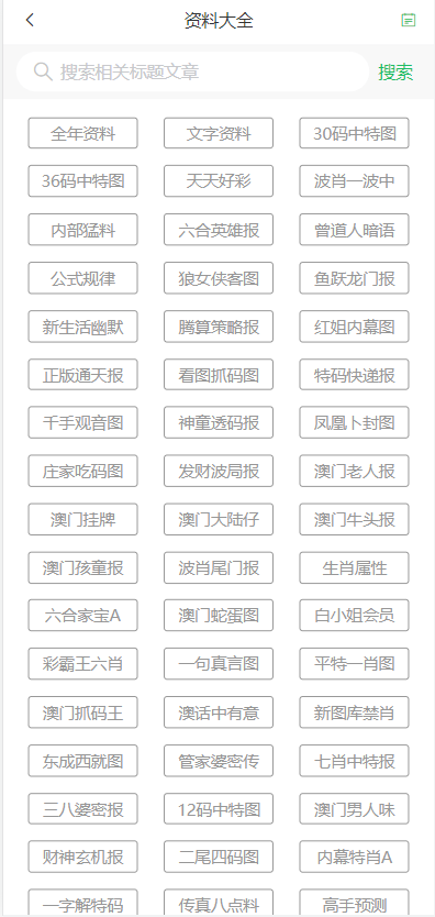 2024年澳门天天开彩资料，详细解答解释落实_3w510.31.58