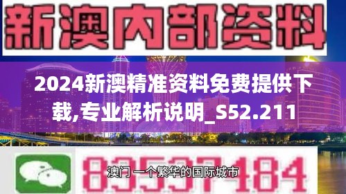 2024新澳精准资料免费提供，精准解答解释落实_duv14.72.88