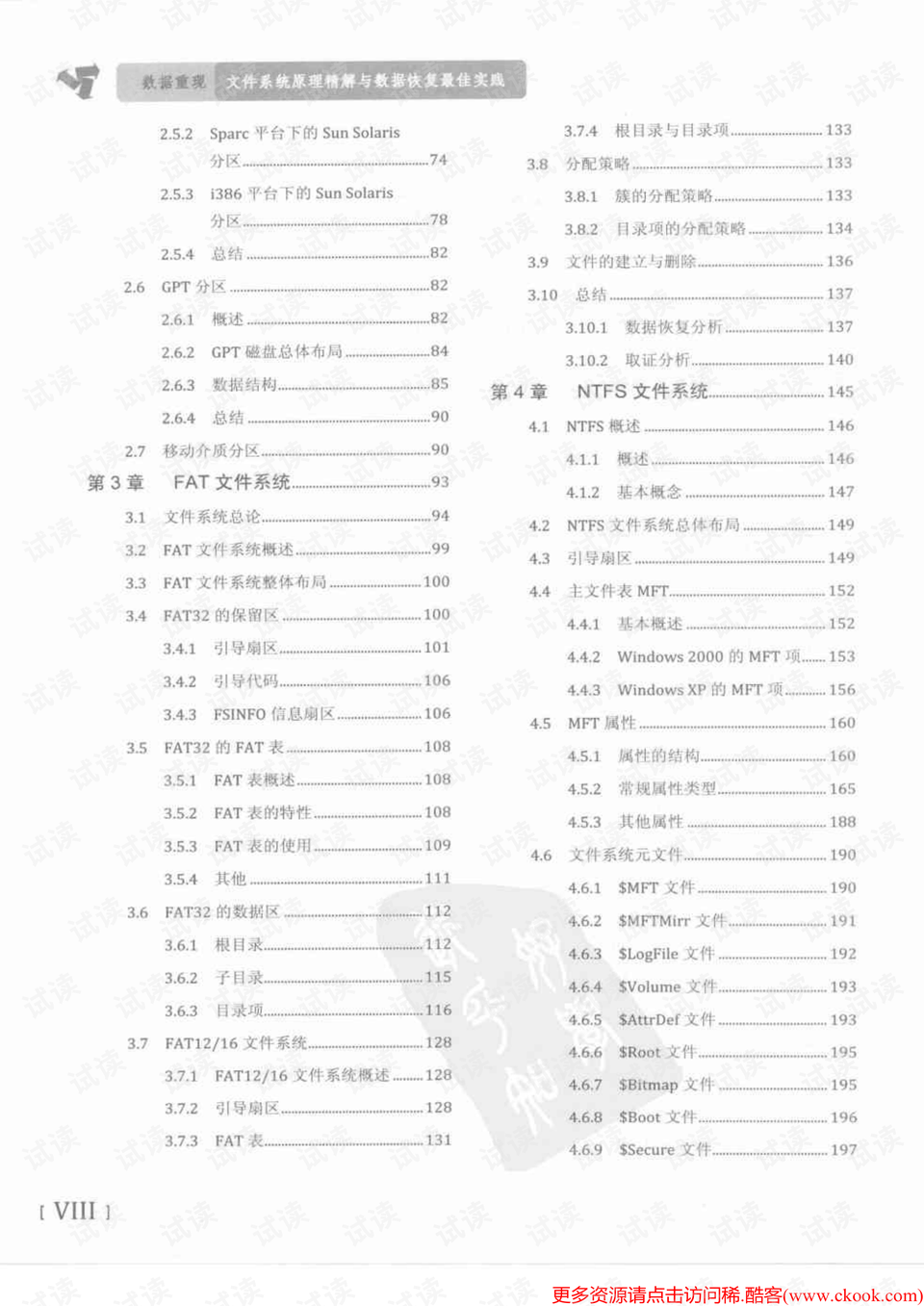 2024澳门天天开好彩大全53期，全面解答解释落实_dso41.82.88