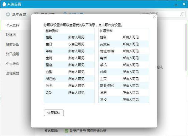 2024年正版资料免费大全，实时解答解释落实_4h12.66.54