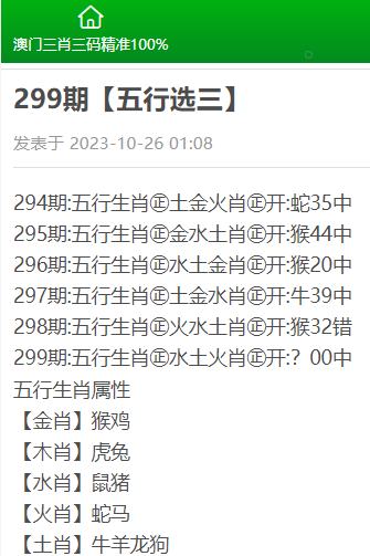 澳门精准三肖三码三期内必出，实时解答解释落实_3y59.89.83