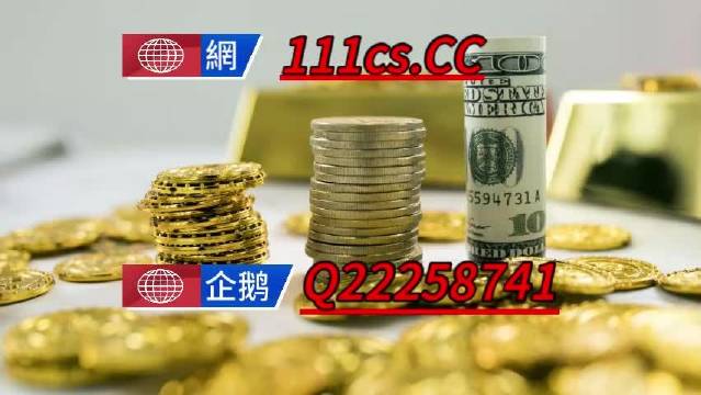 澳门王中王100%的资料三中三，深度解答解释落实_hg25.28.07