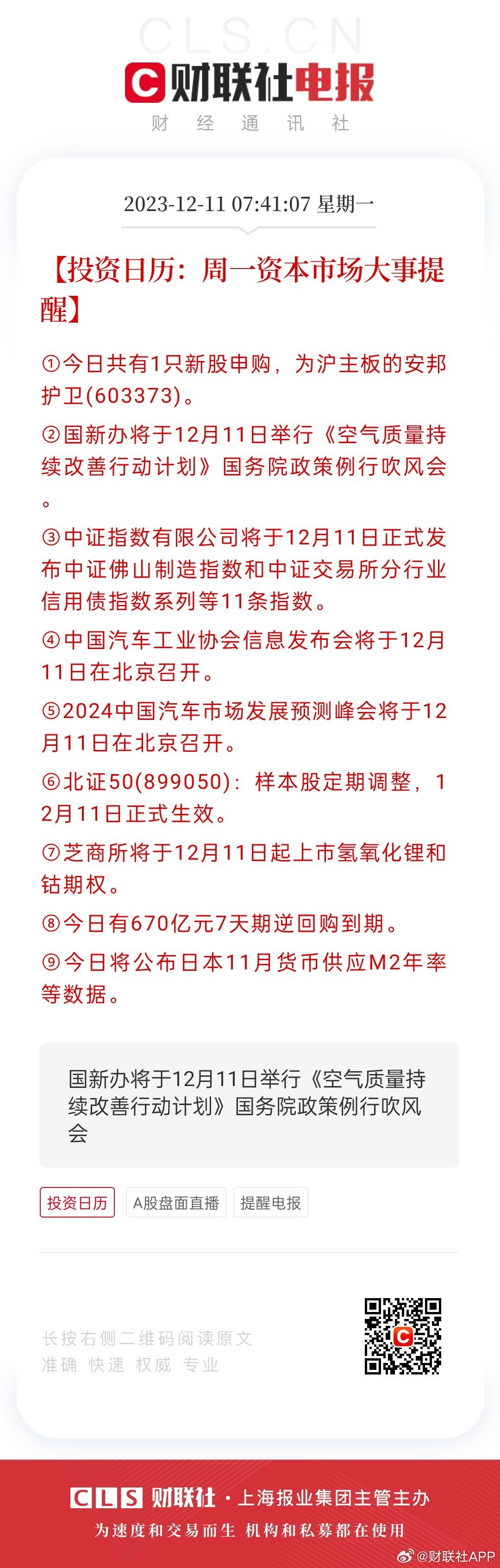 494949最快开奖今晚开什么，详细解答解释落实_con28.39.97