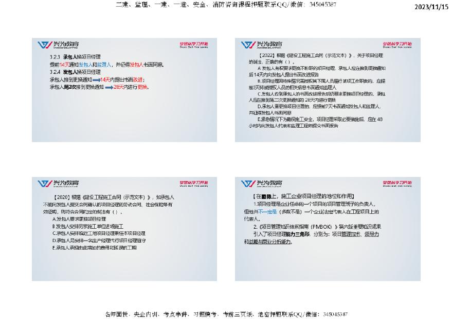 正版资料免费大全资料，统计解答解释落实_mu56.52.88