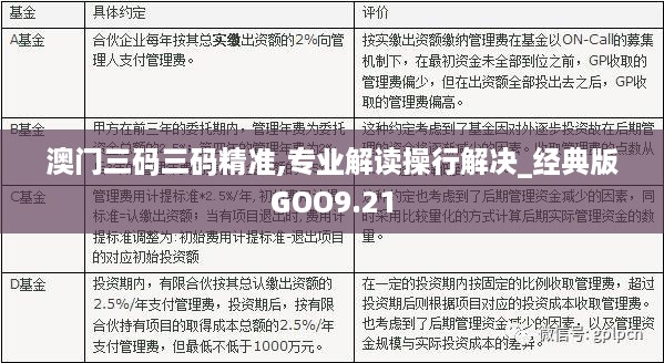 新澳门三中三码精准100%，科学解答解释落实_jo875.08.96