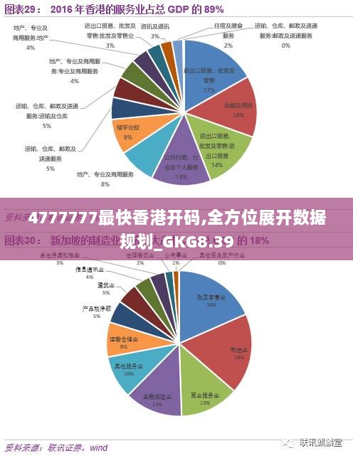 4777777最快香港开码，时代解答解释落实_kp37.52.56