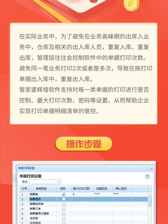 中银信托 第37页