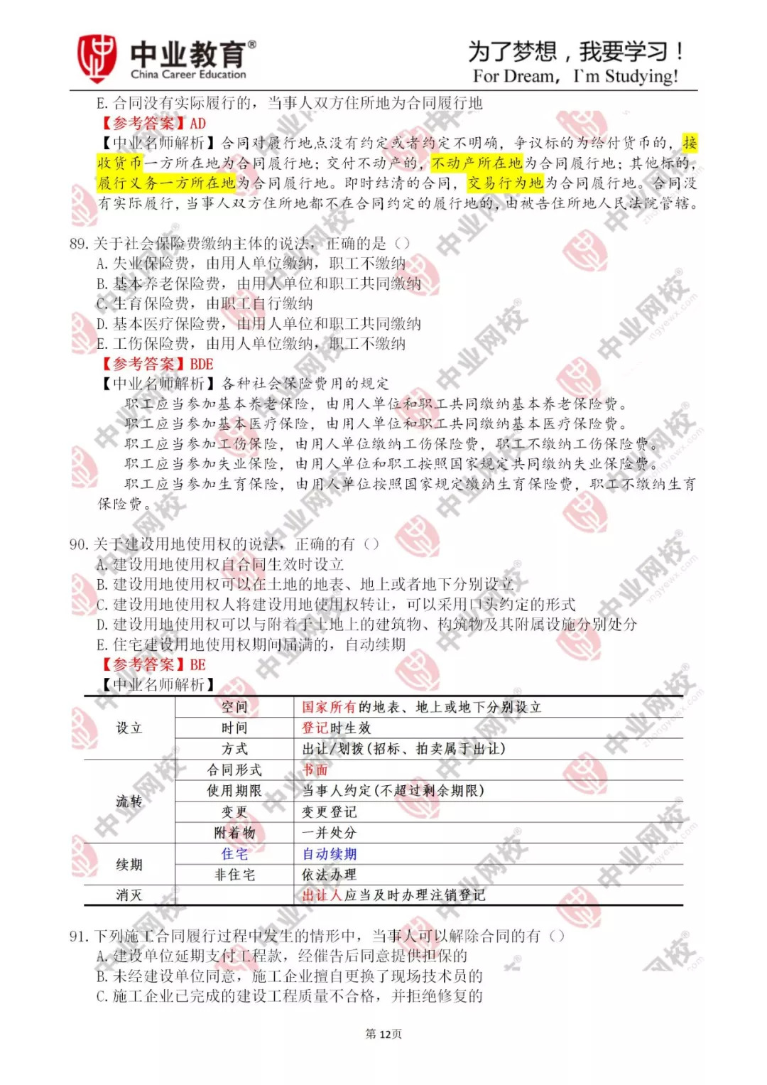 7777788888最新玄机，构建解答解释落实_3rj45.00.71