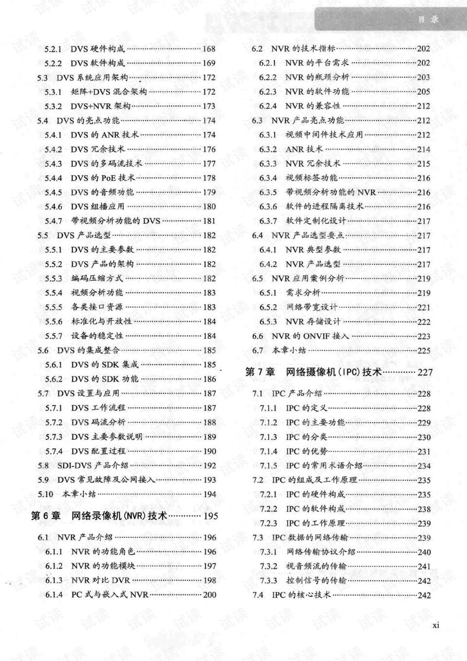 2024澳门天天六开好彩，精准解答解释落实_2bh43.83.82