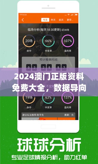 澳门626969澳彩2024年，专家解答解释落实_rr83.84.65