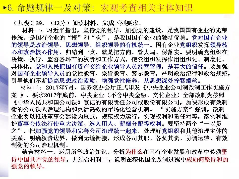 龙游春色雨中存，一二在首无人应 打一精准生肖，科学解答解释落实_a109.95.10