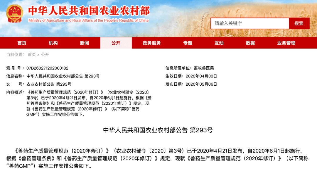 新奥管家婆资料2024年85期，专家解答解释落实_co692.13.50