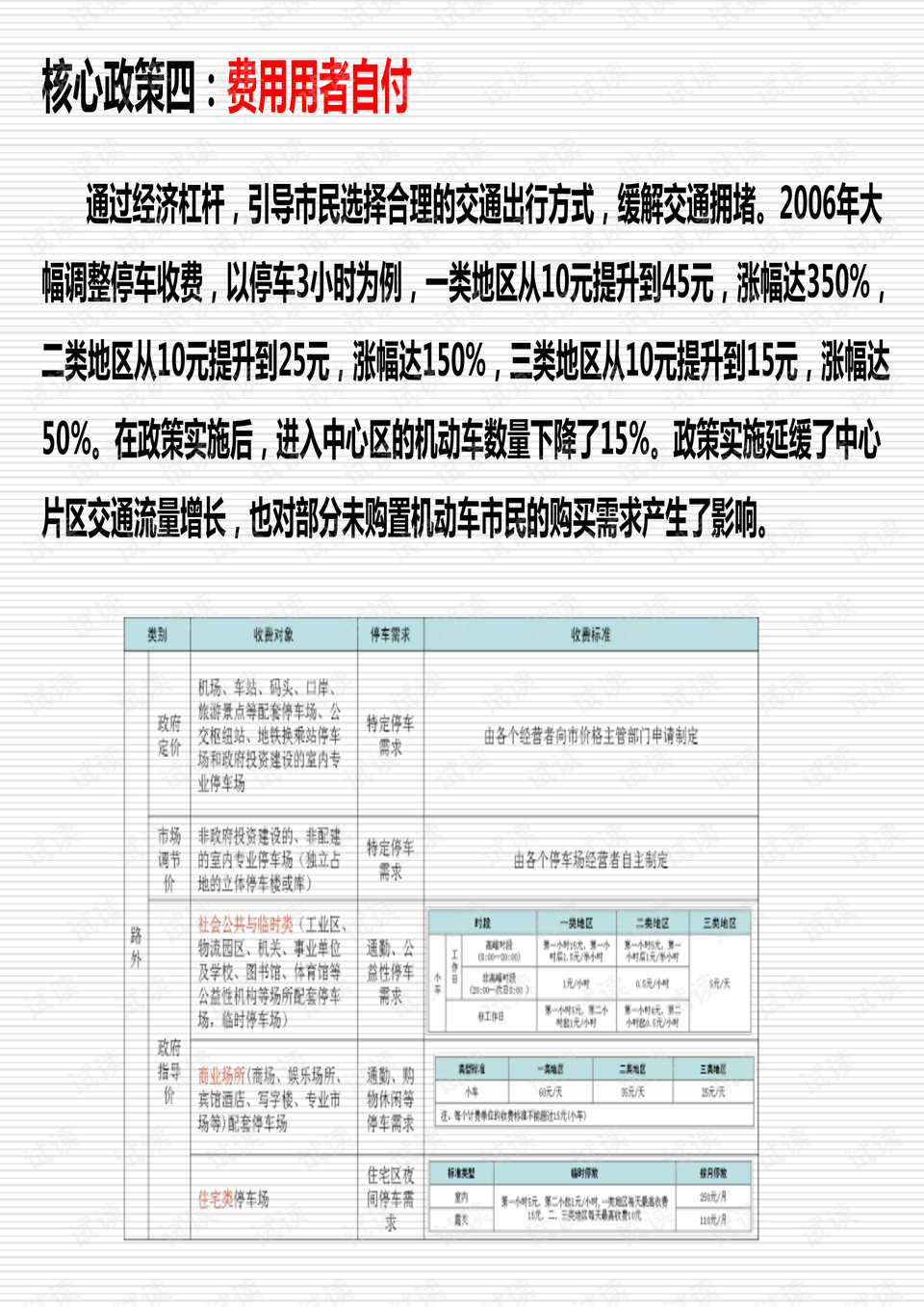 新澳天天开奖资料大全三中三，综合解答解释落实_qk20.18.69