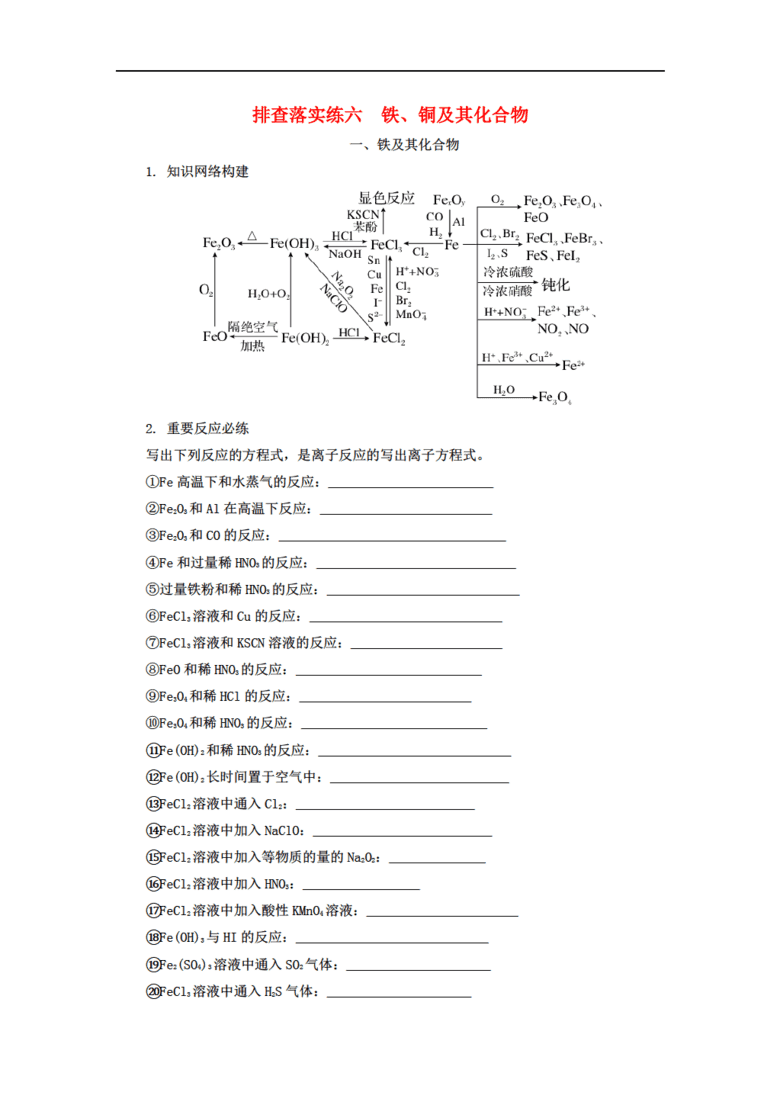 新澳门今晚精准一码，构建解答解释落实_if84.66.04