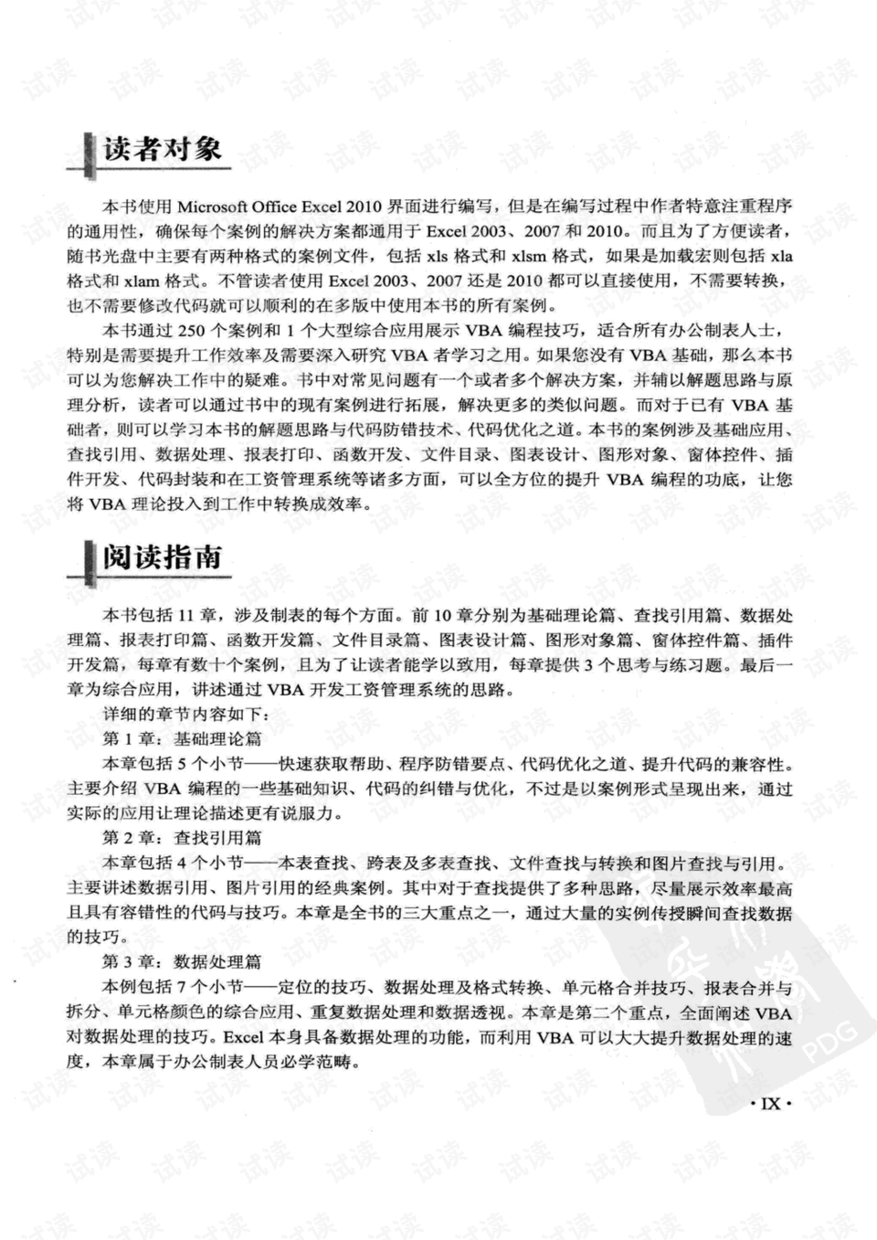 澳门正版马会传真凤凰网，统计解答解释落实_g186.15.65