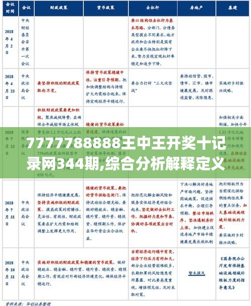 状元红567722王中王，前沿解答解释落实_7z48.69.86