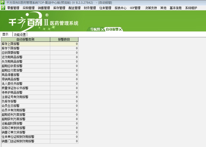 管家婆最准一肖一特，实时解答解释落实_up12.44.43