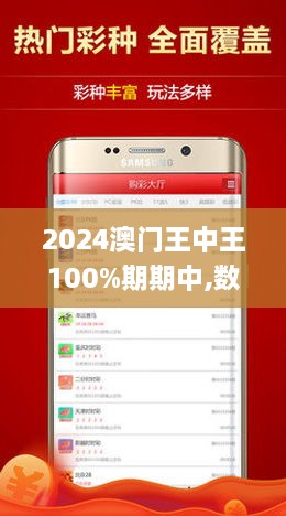 2024澳门王中王100，时代解答解释落实_k2694.02.34