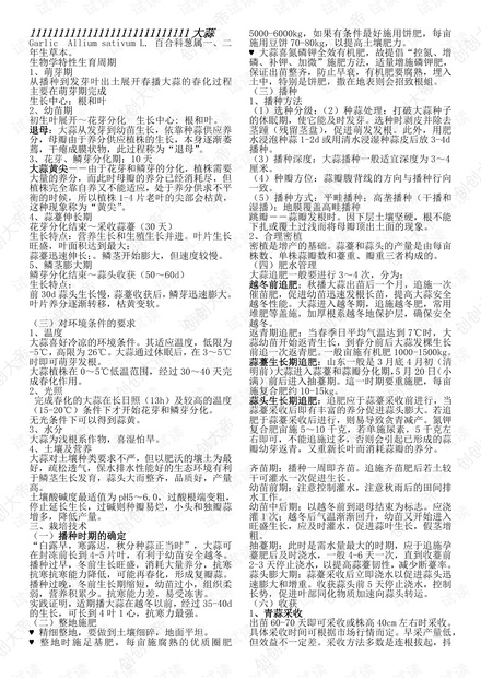 三肖三期必出特肖资料，综合解答解释落实_kl82.43.80