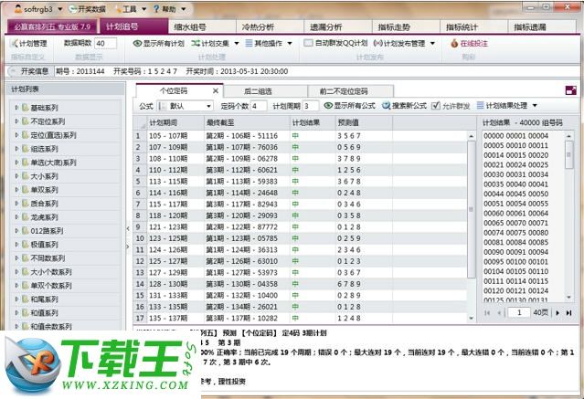 国安资本 第15页