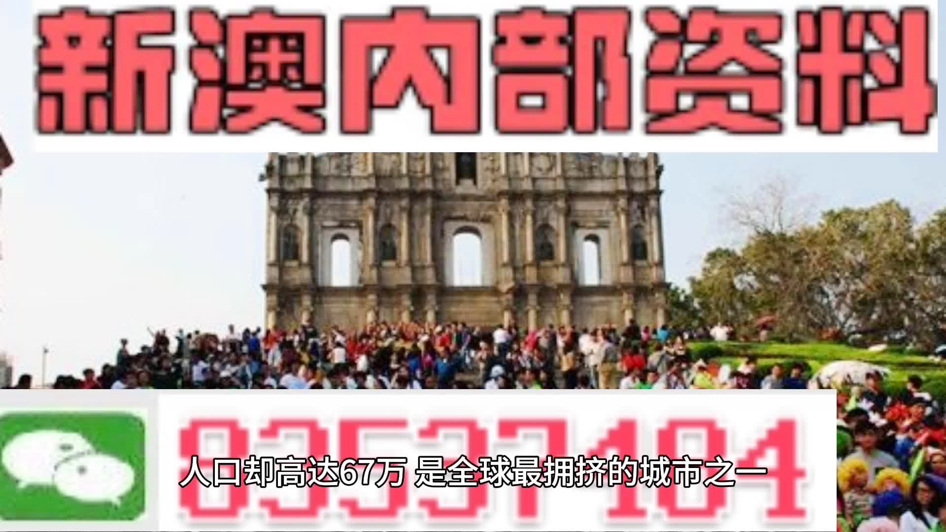 新澳门资料全年免费精准，构建解答解释落实_u2h22.00.81