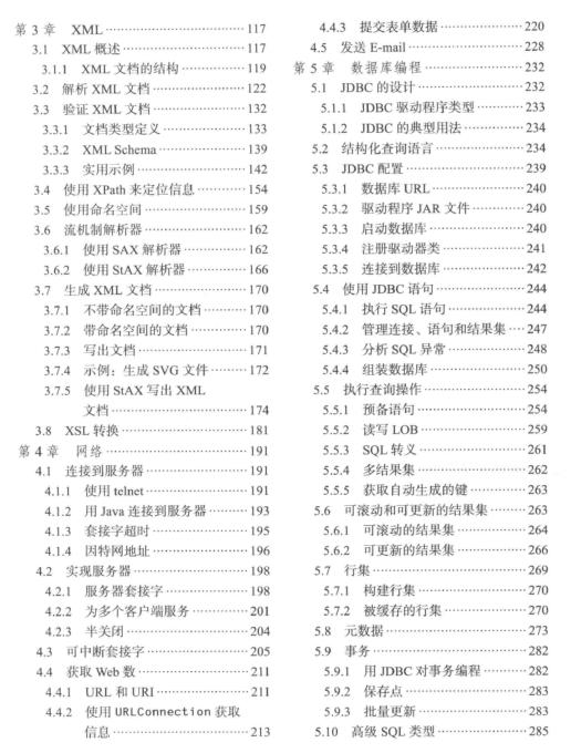 国金投资 第10页