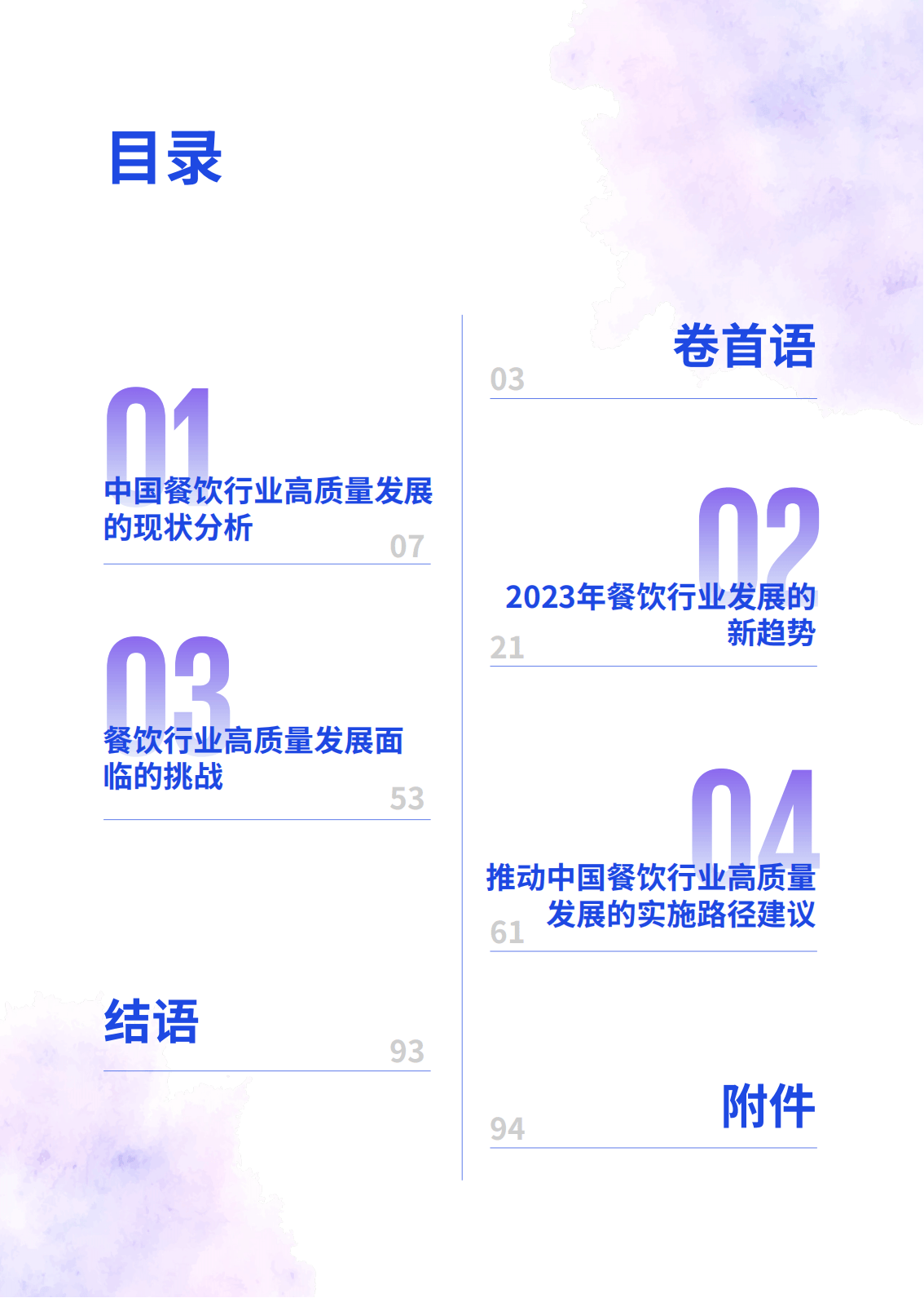 新澳2024天天正版资料大全，构建解答解释落实_n102.81.29