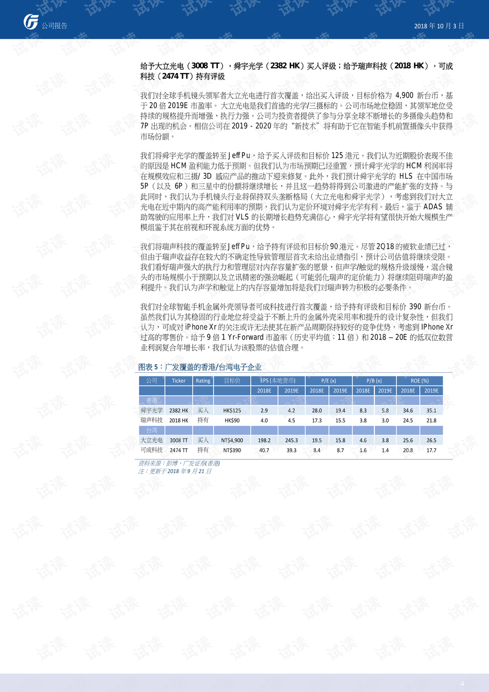 香港正版资料2024年资料，时代解答解释落实_3cc89.73.40