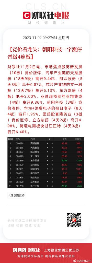 2024天天六开彩免费资料，实时解答解释落实_yt87.85.61